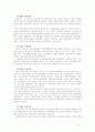 한국 헌법의 제정, 개정 및 한국 공화국의 변천 2페이지