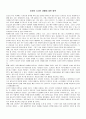 미래의 디자인 1페이지