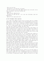 한국 호텔의 역사 2페이지