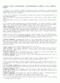 ※기업형 도시경영, 도시정부전문경영, 도시정부정책경영을 비교 설명하고, 우리나라 실태를 비판하시오. 1페이지