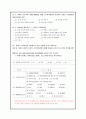사회복지관련 설문지에서 나타나는 오류 파악 7페이지