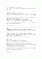 VDT 증후군 -현대인의 신종질환 4페이지
