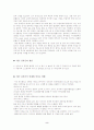 VDT 증후군에 대하여 2페이지