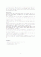 VDT 증후군에 대하여 6페이지