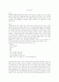 VDT 증후군 1페이지