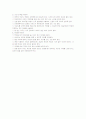 VISUAL DISPLAY TERMINAL[ VDT syndrome] 6페이지