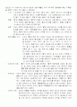 성인 심폐소생술의 실시요령 5페이지