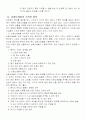 성인 심폐소생술의 실시요령 6페이지