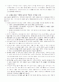 성인 심폐소생술의 실시요령 8페이지
