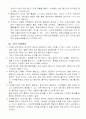 성인 심폐소생술의 실시요령 9페이지
