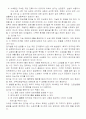 성인 심폐소생술의 실시요령 11페이지