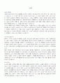 삶과 죽음 뇌사 1페이지
