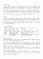 삶과 죽음 뇌사 2페이지