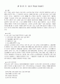 생 명 윤 리  (뇌사 Brain Death) 1페이지
