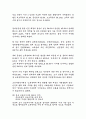 빈부 격차와 양극화 현상 6페이지