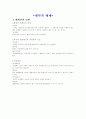 계약의 해제,해제와 해제권의 의의 1페이지