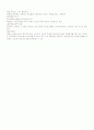 선의 취득 3페이지