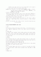 등기의 추정력 2페이지