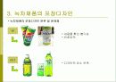 녹차제품의 디자인 제안 8페이지