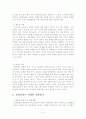 한국관광산업의 발전방향 9페이지