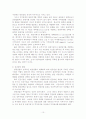 한국관광산업의 발전방향 10페이지