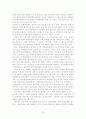 한국관광산업의 발전방향 35페이지