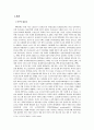 미국 지방자치단체 노인복지정책 실태와  한국 노인복지정책의 시사점 2페이지