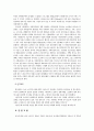미국 지방자치단체 노인복지정책 실태와  한국 노인복지정책의 시사점 3페이지
