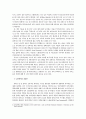 미국 지방자치단체 노인복지정책 실태와  한국 노인복지정책의 시사점 4페이지