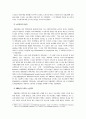 미국 지방자치단체 노인복지정책 실태와  한국 노인복지정책의 시사점 5페이지
