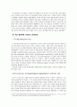 미국 지방자치단체 노인복지정책 실태와  한국 노인복지정책의 시사점 9페이지
