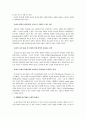 미국 지방자치단체 노인복지정책 실태와  한국 노인복지정책의 시사점 11페이지