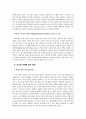 미국 지방자치단체 노인복지정책 실태와  한국 노인복지정책의 시사점 13페이지