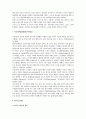 라이프스타일에 따른 중년층 인터넷 사용행태와 미래 노인계층의 인터넷 활성화 3페이지