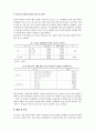라이프스타일에 따른 중년층 인터넷 사용행태와 미래 노인계층의 인터넷 활성화 13페이지