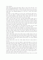 라이프스타일에 따른 중년층 인터넷 사용행태와 미래 노인계층의 인터넷 활성화 14페이지
