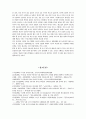 라이프스타일에 따른 중년층 인터넷 사용행태와 미래 노인계층의 인터넷 활성화 15페이지