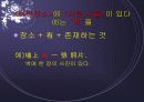  존재의 표현 4페이지