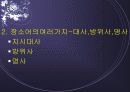  존재의 표현 10페이지