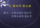  존재의 표현 21페이지