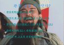 삼국연의 (제75회) - 파워포인트로 완벽 정리 3페이지