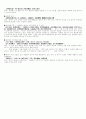 삼국연의 - 등장인물, 내용정리, 중요문장분석 완벽정리 5페이지