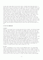 디지털 영상감시시스템(DVR System)의 분석 및 활용 12페이지