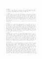 민속놀이의 의미와 종류 4페이지