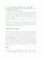 소득계층에 따른 질병 불평등 2페이지