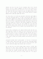 소득계층에 따른 질병 불평등 3페이지