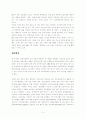 소득계층에 따른 질병 불평등 4페이지
