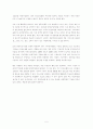 소득계층에 따른 질병 불평등 5페이지