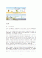목재의 이용과 지구환경 7페이지
