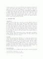 [분석/조사] 김동인 -한국현대문학사의 이정표-. 9페이지